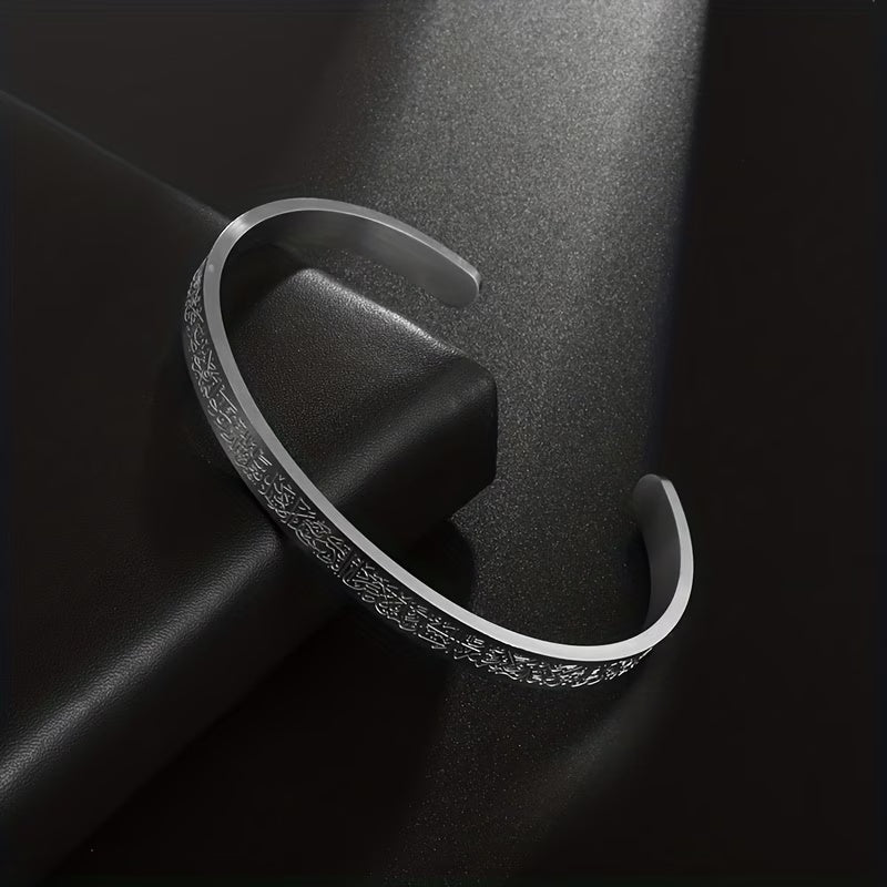 The "Faith Over Fear" Inscribed Cuff – Titanium Islamic Bracelet
